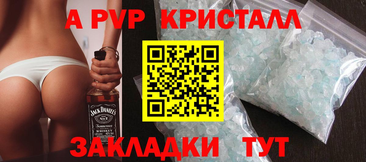 A-PVP  APVP крисы CK  Вход с VPN  Улан-Удэ  Альфа ПВП Соль  продажа наркотиков  A-PVP кристаллы 
