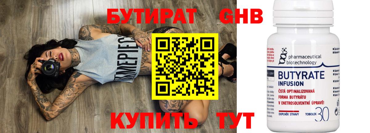 Улан-Удэ  БУТИРАТ Butirat  Вход с VPN 