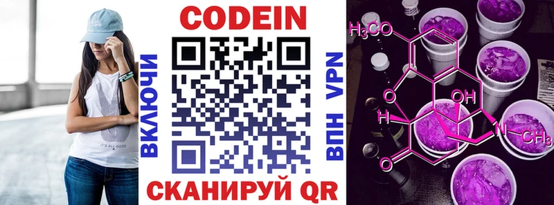 Codein Purple Drank  Улан-Удэ 