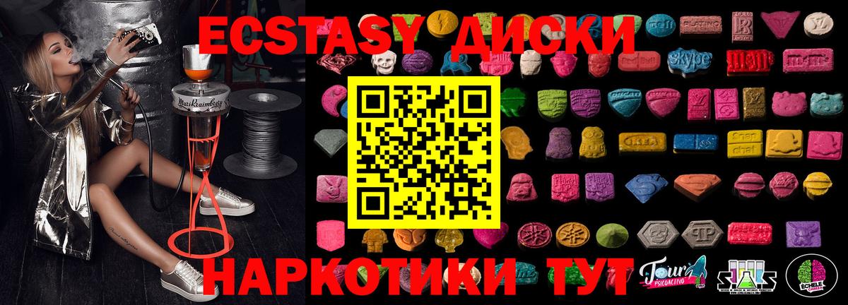 Ecstasy таблы  Экстази louis Vuitton  ЭКСТАЗИ  Вход с VPN  Улан-Удэ 
