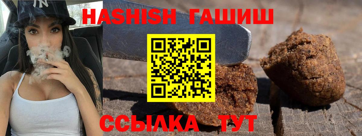 ГАШИШ гашик  Вход с VPN  Улан-Удэ  Гашиш VHQ 