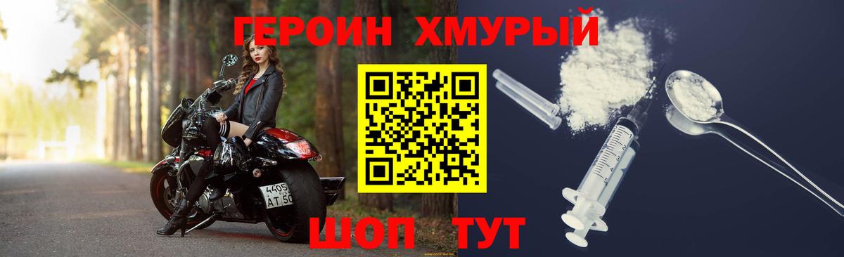 ГЕРОИН  Вход с VPN  Улан-Удэ  ГЕРОИН белый 