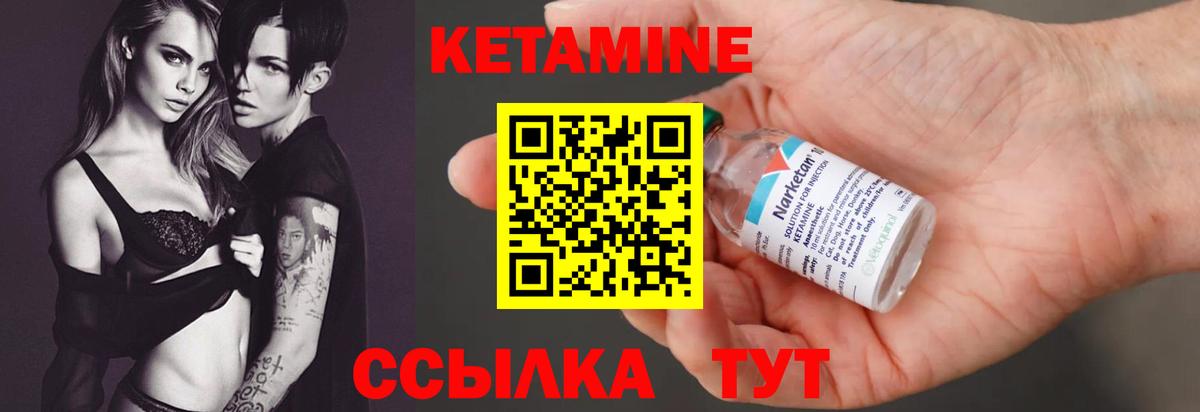 КЕТАМИН ketamine  Вход с VPN  Улан-Удэ 