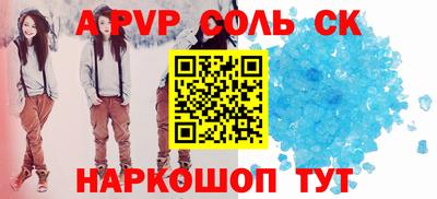 a pvp Пенза