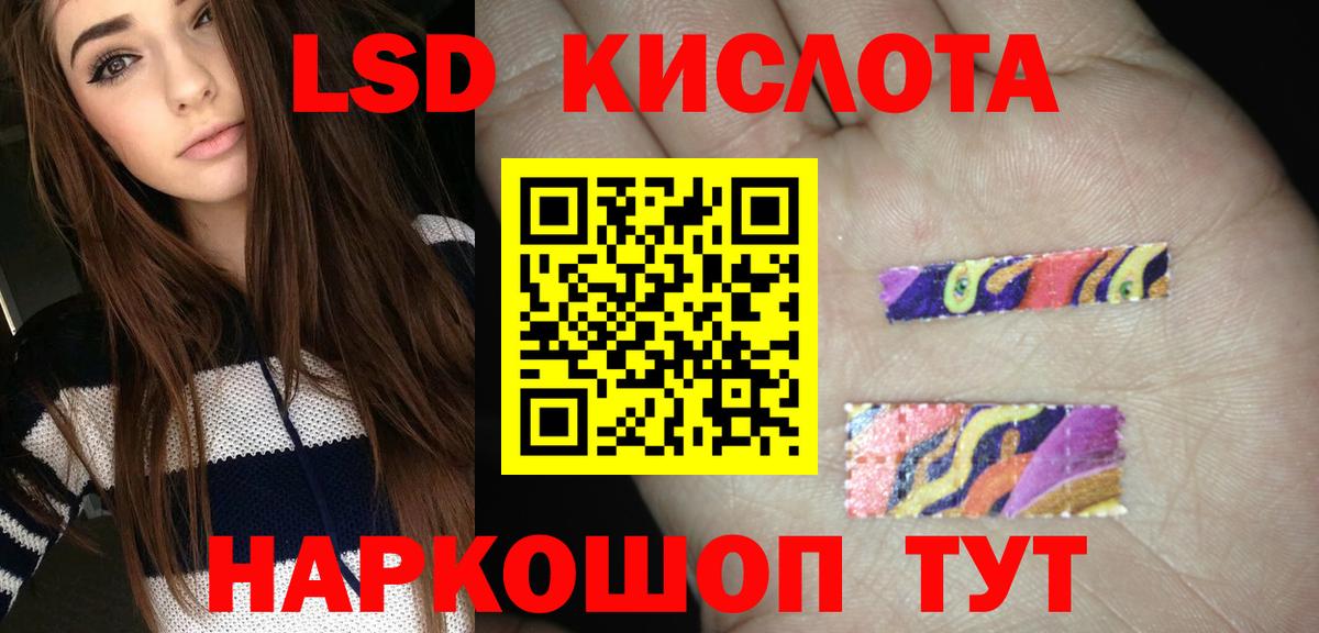 Улан-Удэ  LSD-25 экстази ecstasy  LSD-25 экстази кислота  Вход с VPN 