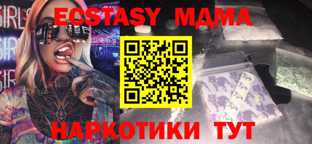 MDMA crystal  MDMA crystal  Вход с VPN  Улан-Удэ 