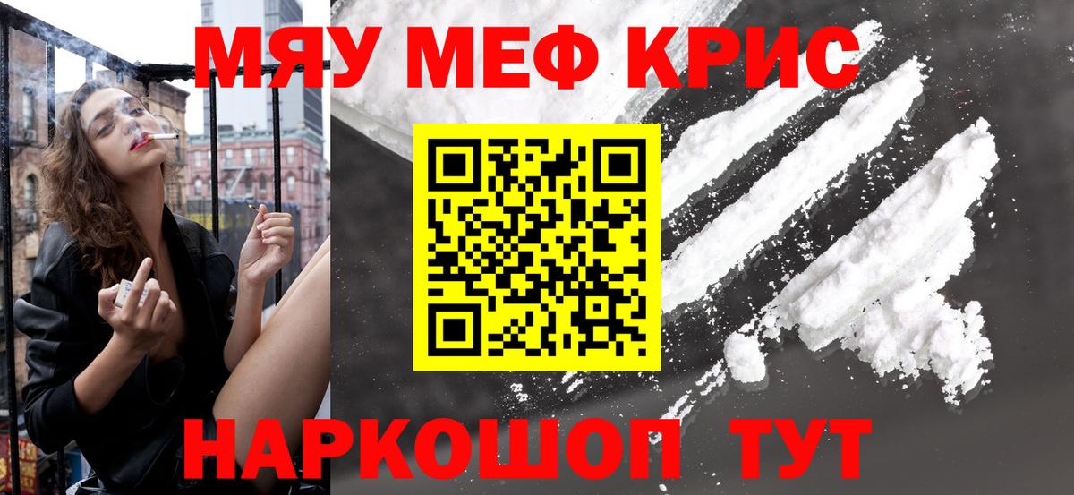 Улан-Удэ  Мефедрон  Мефедрон  МЯУ-МЯУ кристаллы  МЕФ mephedrone  Вход с VPN 
