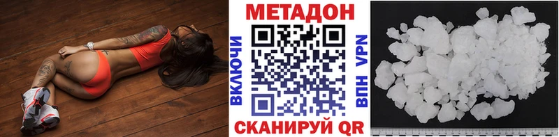 МЕТАДОН VHQ  где можно купить   Улан-Удэ 