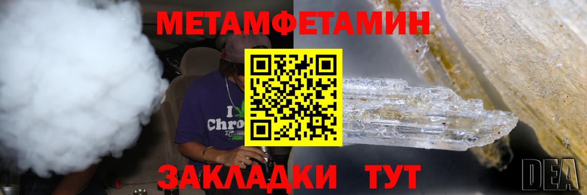 МЕТАМФЕТАМИН витя  Вход с VPN  Первитин  Улан-Удэ 