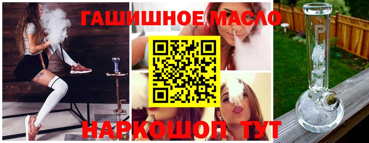 Дистиллят ТГК концентрат Улан-Удэ