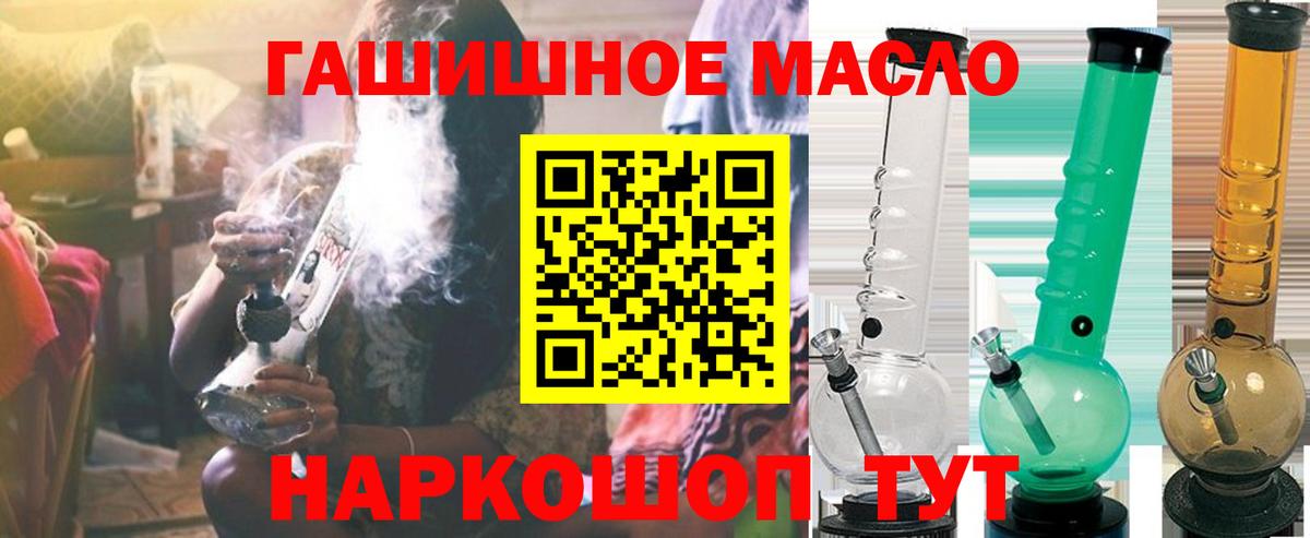 Дистиллят ТГК вейп  Вход с VPN  ТГК THC oil  Улан-Удэ 